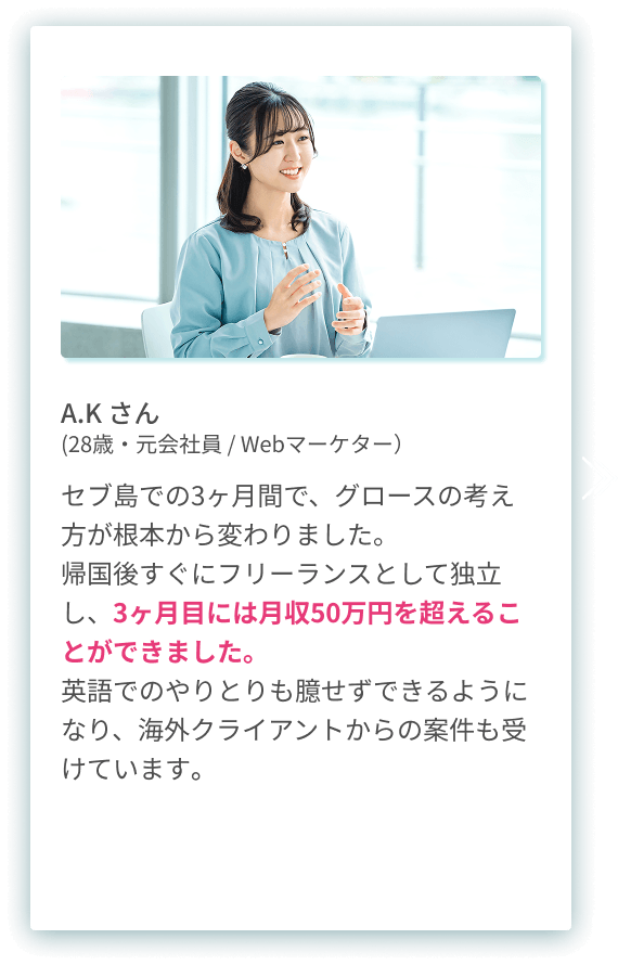 稼いでる人の声1