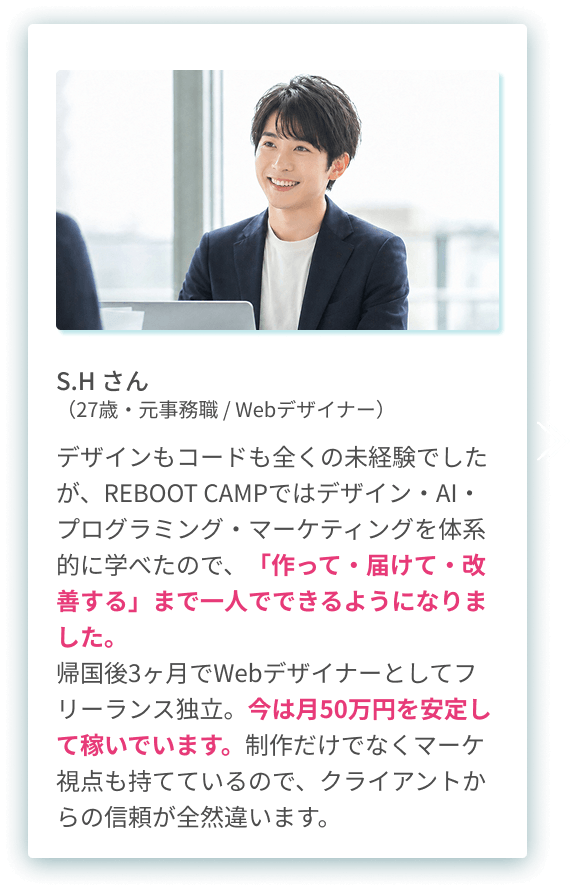 稼いでる人の声2